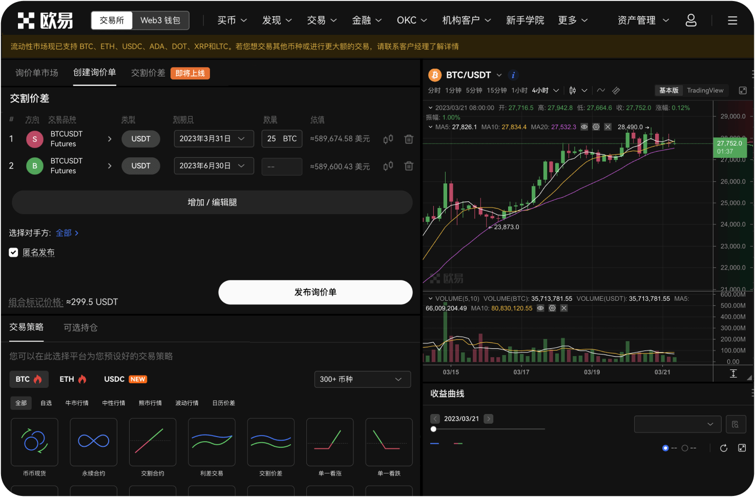 交易所清退时用户资产怎么办